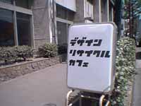 内装は事務所仕様のままです
