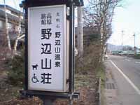 温泉がでるんですね。